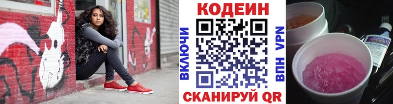 цены   Кизел  Codein Purple Drank 
