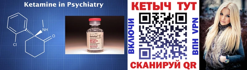 Кетамин ketamine  Кизел 