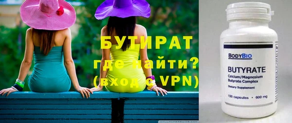 бутират Армянск